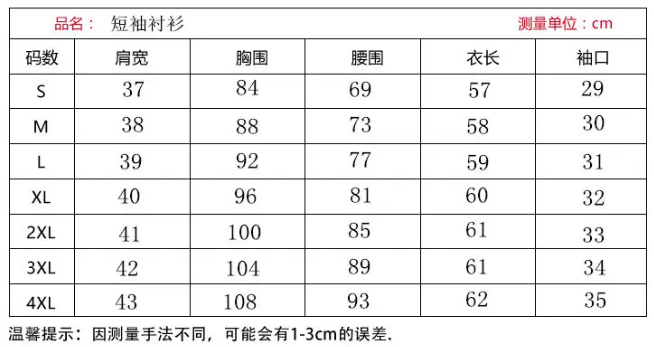 襯衫定制 襯衫定做